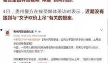 西安女士爆料事件视频最新,揭秘背后惊人真相