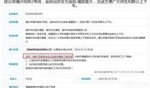 福建爆料头条最新消息,重大事件引发社会关注！