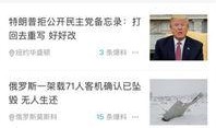 萨姆最新爆料新闻内容,揭秘最新劲爆新闻背后的真相
