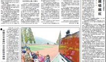 治水最新爆料新闻报道,治水工程进展与突破性进展全解析
